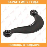 ���� ���������� ������� L/R / ���. ����. Lynxauto / C5092LR �������� 24 ��� C5092LR ����