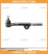 ���������� ������� ���� CTR / CE0699 �������� 24 ��� CE0699 ����