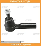 ���������� ������� ���� CTR / CE0705 �������� 24 ��� CE0705 ����