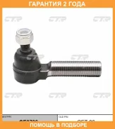 ���������� ������� ���� CTR / CE0706 �������� 24 ��� CE0706 ����