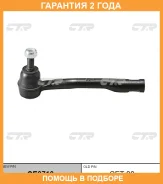 ���������� ������� ���� CTR / CE0710 �������� 24 ��� CE0710 ����