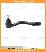 ���������� ������� ���� CTR / CE0718 �������� 24 ��� CE0718 ����