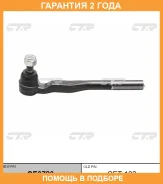 ���������� ������� ���� CTR / CE0720 �������� 24 ��� CE0720 ����