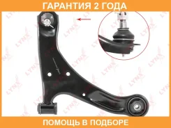 ����� ������ R / �����. ����. Lynxauto / C5299R C5299R ����