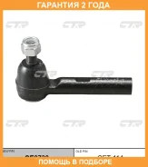 ���������� ������� ���� CTR / CE0730 �������� 24 ��� CE0730 ����