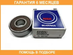 ��������� NSK / 6201Dducm �������� 6 ��� 6201DDUCM ����