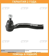 ���������� ������� ���� CTR / CE0731L �������� 24 ��� CE0731L ����