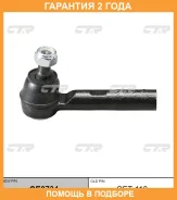 ���������� ������� ���� CTR / CE0734 �������� 24 ��� CE0734 ����