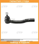 ���������� ������� ���� CTR / CE0738 �������� 24 ��� CE0738 ����