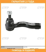 ���������� ������� ���� CTR / CE0742L �������� 24 ��� CE0742L ����