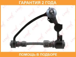 ����� ������� L / �����. ����. Lynxauto / C5499L �������� 24 ��� C5499L ����
