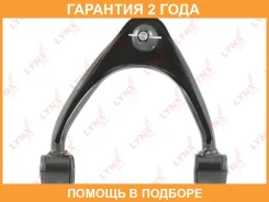 ����� ������� L / �����. ����. Lynxauto / C5501L �������� 24 ��� C5501L ����