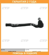 ���������� ������� ���� CTR / CE0750 �������� 24 ��� CE0750 ����