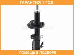 ������ �������� Mazda MPV 99-06 Baikor / Bksaf0445 �������� 12 ��� BKSAF0445 ����