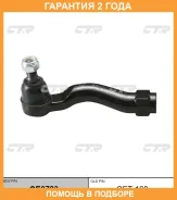 ���������� ������� ���� CTR / CE0783 �������� 24 ��� CE0783 ����