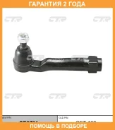 ���������� ������� ���� CTR / CE0784 �������� 24 ��� CE0784 ����