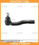 ���������� ������� ���� CTR / CE0792 �������� 24 ��� CE0792 ����