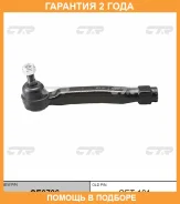 ���������� ������� ���� CTR / CE0796 �������� 24 ��� CE0796 ����