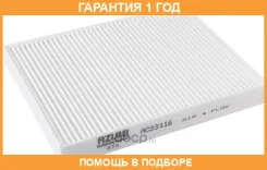 ������ ������ Azumi / AC33116 �������� 12 ��� AC33116 ����