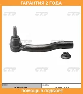 ���������� ������� ���� CTR / CE0807 �������� 24 ��� CE0807 ����