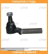 ���������� ������� ���� CTR / CE0821L �������� 24 ��� CE0821L ����