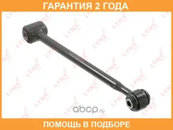 ���� ���������� ������ / ���. ����. Lynxauto / C5538LR �������� 24 ��� C5538LR ����