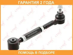 ����� ���������� ������������ / ���. ����. Lynxauto / C5541LR �������� 24 ��� C5541LR ����
