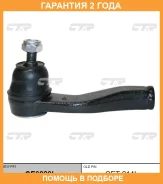 ���������� ������� ���� CTR / CE0829L �������� 24 ��� CE0829L ����