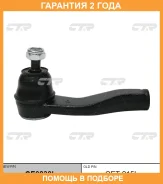 ���������� ������� ���� CTR / CE0830L �������� 24 ��� CE0830L ����