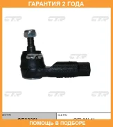 ���������� ������� ���� CTR / CE0838L CE0838L ����