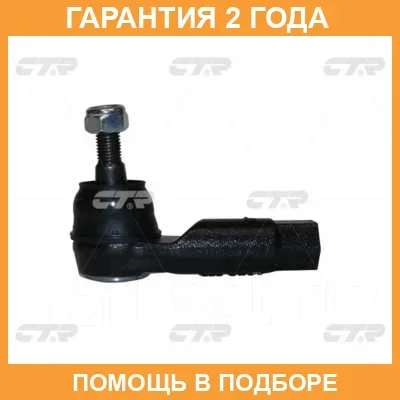 ���������� ������� ���� CTR / CE0838L CE0838L ����
