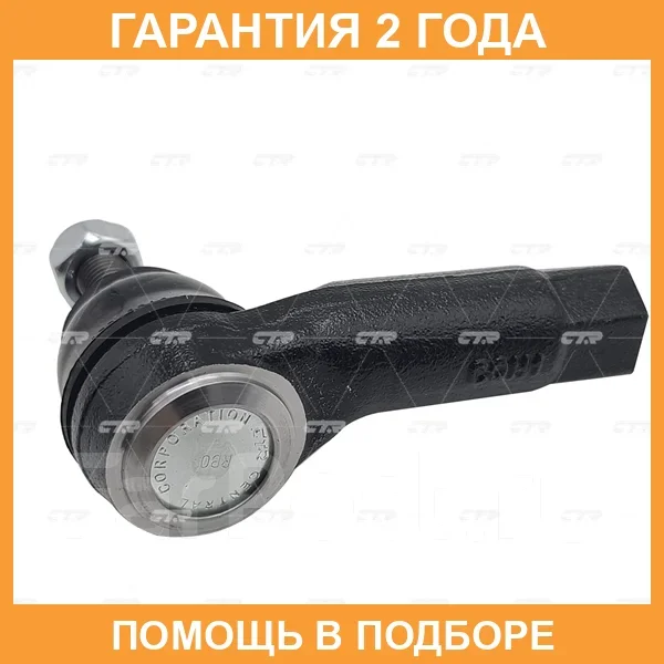 ���������� ������� ���� CTR / CE0838L CE0838L ����