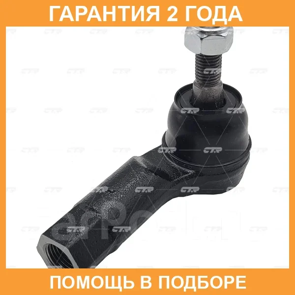 ���������� ������� ���� CTR / CE0838L CE0838L ����