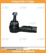 ���������� ������� ���� ���� � ������������ ��� ������ CTR / CE0838R CE0838R ����