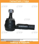 ���������� ������� ���� CTR / CE0839L �������� 24 ��� CE0839L ����