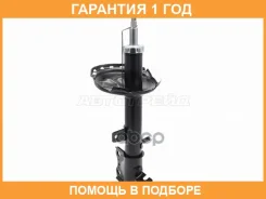 ������ ������ Toyota Highlander/Kluger 07- LH Baikor / Bksar0091 �������� 12 ���, ����� BKSAR0091 ����