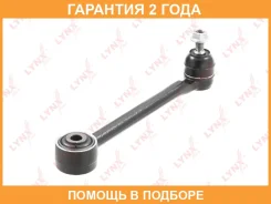 ����� ���������� L/R / �����. ����. Lynxauto / C5674LR �������� 24 ��� C5674LR ����