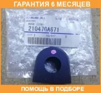 ������ Subaru / 21047GA671 �������� 6 ��� 21047GA671 ����