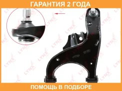 ����� ������ ������ L / ���. ����. Lynxauto / C5750L �������� 24 ��� C5750L ����