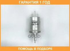 ������ ��������� BIG Filter / GB3151 �������� 12 ��� GB3151 ����