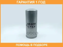 ������ ��������� BIG Filter / GB6250 GB6250 ����