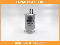 ������ ��������� BIG Filter / GB6346 �������� 12 ��� GB6346 ����