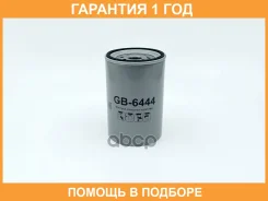 ������ ��������� BIG Filter / GB6444 �������� 12 ��� GB6444 ����