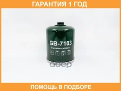 ������ ��������� BIG Filter / GB7103 �������� 12 ��� GB7103 ����