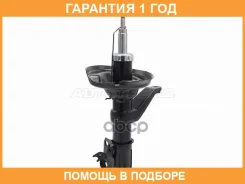 ������ �������� Honda CR-V 01-06 Baikor / Bksaf0179 �������� 12 ��� BKSAF0179 ����