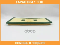 ������ ��������� BIG Filter / GB95005 �������� 12 ��� GB95005 ����