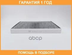 ������ ������ �������� BIG Filter / GB98072C �������� 12 ��� GB98072C ����