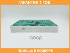 ������ ������ ����������������� BIG Filter / GB9993CA �������� 12 ��� GB9993CA ����