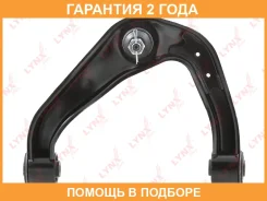 ����� �������� | ����� ���� | Lynxauto / C5970R �������� 24 ��� C5970R ����