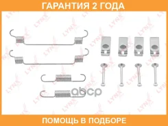 ����������� ��� ��������� ��������� ������� ����������� ������� Lynxauto / BC8501 �������� 24 ��� BC8501 ����